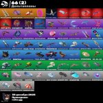 🎨 79 скінів | 🌟 Fortnite акаунт