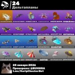 🎨 29 скінів | 🌟 Fortnite акаунт