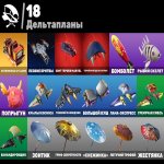 🎨 14 скінів | 🌟 Fortnite акаунт