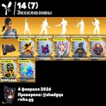 🎨 79 skins | 🌟 Fortnite account