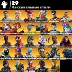 🎨 69 skins | 🌟 Fortnite account