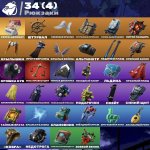 🎨 33 skins | 🌟 Fortnite account