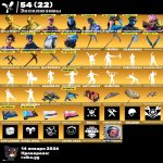 🎨 159 скінів | 🌟 Fortnite акаунт