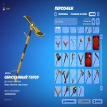 🎨 12 скінів | 🌟 Fortnite акаунт