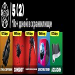 🎨 76 скінів | 🌟 Fortnite акаунт