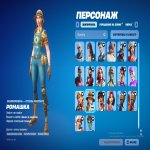 🎨 504 скина | 🌟 Fortnite аккаунт