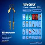 🎨 11 skins | 🌟 Fortnite account
