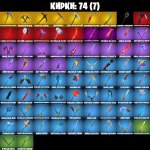 🎨 67 скінів | 🌟 Fortnite акаунт