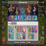 🏰 Clash of Clans акаунт | Ратуша 17 | Рівень 69