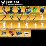 🎨 92 скінів | 🌟 Fortnite акаунт