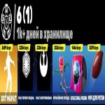 🎨 49 skins | 🌟 Fortnite account