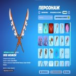 🎨 100 скінів | 🌟 Fortnite акаунт