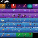 🎨 48 скінів | 🌟 Fortnite акаунт