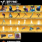 🎨 266 skins | 🌟 Fortnite account