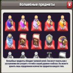 🏰 Clash of Clans акаунт | Ратуша 18 ратуша | Рівень акаунта: SLAVES 5