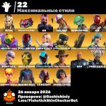 🎨 59 скінів | 🌟 Fortnite акаунт