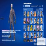 🎨 79 скінів | 🌟 Fortnite акаунт