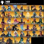 🎨 86 skins | 🌟 Fortnite account