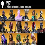 🎨 77 skins | 🌟 Fortnite account