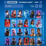 🎨 219 скінів | 🌟 Fortnite акаунт