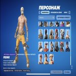 🎨 123 скина | 🌟 Fortnite аккаунт