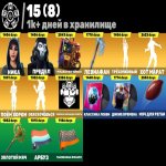 🎨 226 скінів | 🌟 Fortnite акаунт