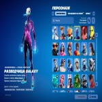 🎨 54 скина | 🌟 Fortnite аккаунт