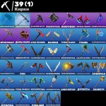 🎨 38 skins | 🌟 Fortnite account