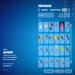 🎨 29 скінів | 🌟 Fortnite акаунт
