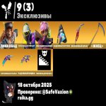 🎨 69 скінів | 🌟 Fortnite акаунт