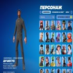 🎨 91 скін | 🌟 Fortnite акаунт
