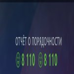 🏅 MMR 6663 | 🕒 1300 hours | 🛡 8100