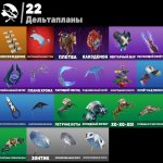 🎨 37 skins | 🌟 Fortnite account