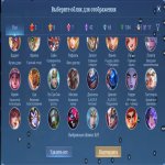 🎮 Mobile Legends аккаунт | Легенда | 131 героев | 325 обликов