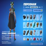 🎨 80 скінів | 🌟 Fortnite акаунт