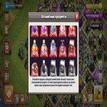 🏰 Clash of Clans акаунт | Ратуша 13 рівень | 161 рівень