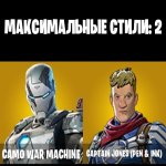 🎨 16 скинов | 🌟 Fortnite аккаунт