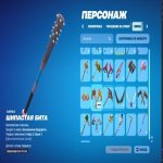 🎨 52 скінів | 🌟 Fortnite акаунт