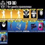 🎨 158 skins | 🌟 Fortnite account