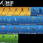 🎨 19 скінів | 🌟 Fortnite акаунт