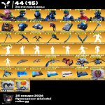 🎨 127 скинов | 🌟 Fortnite аккаунт