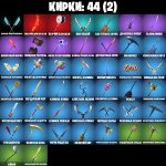 🎨 14 скінів | 🌟 Fortnite акаунт