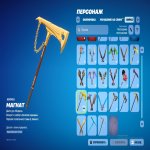 🎨 69 skins | 🌟 Fortnite account
