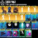 🎨 233 skins | 🌟 Fortnite account