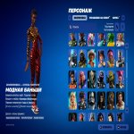 🎨 106 скінів | 🌟 Fortnite акаунт
