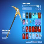 🎨 181 скін | 🌟 Fortnite акаунт