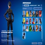 🎨 47 skins | 🌟 Fortnite account