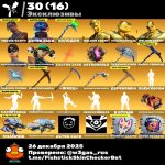 🎨 368 скінів | 🌟 Fortnite акаунт