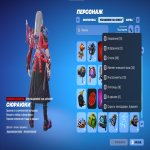 🎨 196 скінів | 🌟 Fortnite акаунт