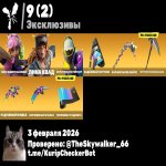 🎨 70 skins | 🌟 Fortnite account